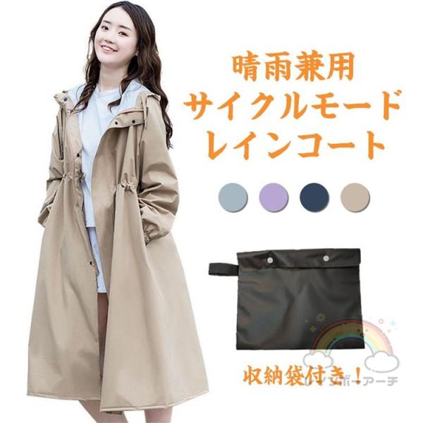 Amazon | [SPRING SEAON] レインコート レディース 通勤 通学