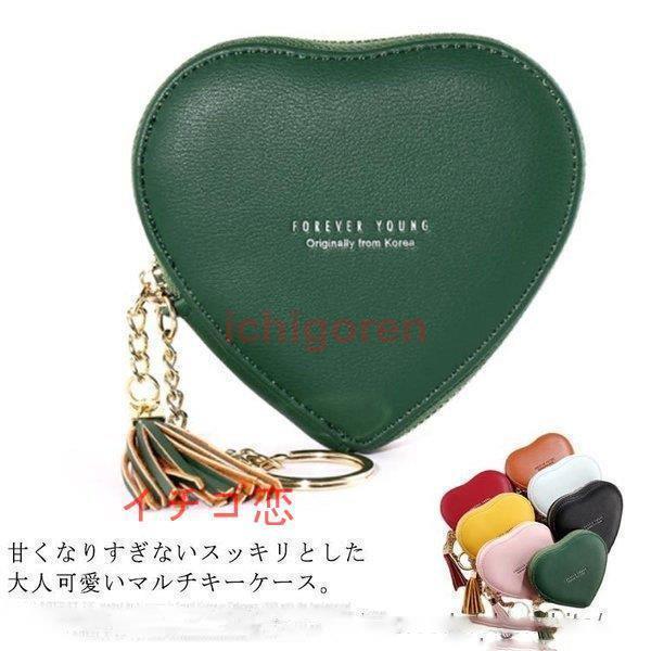 キーケース スマートキー レディース コインケース 小さい 軽量 財布 