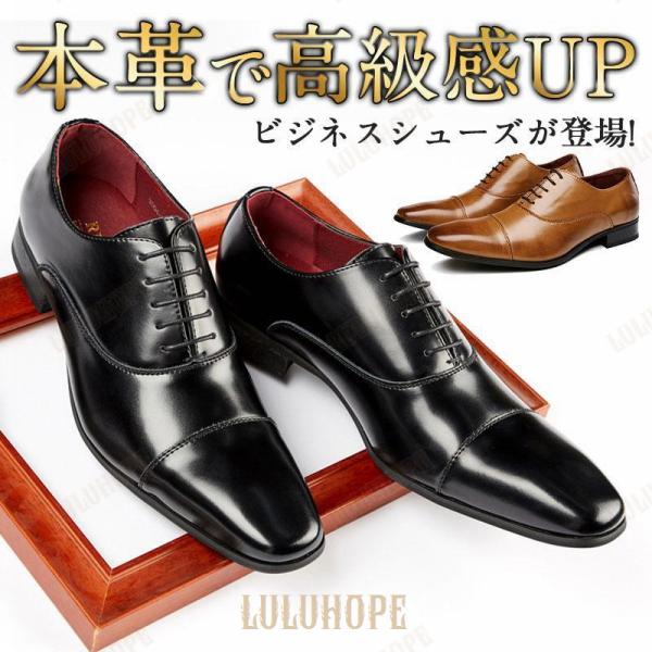 ビジネスシューズ メンズ 本革 革靴 幅広 リクルート 紳士靴 入社式 