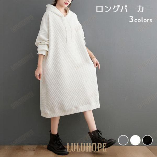 ロングパーカー レディース フード付きワンピース 春秋 オーバーサイズ 