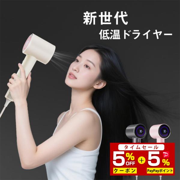 ヘアドライヤー 低温速乾 マイナスイオン 1300W 最大風速25m/s 大風量