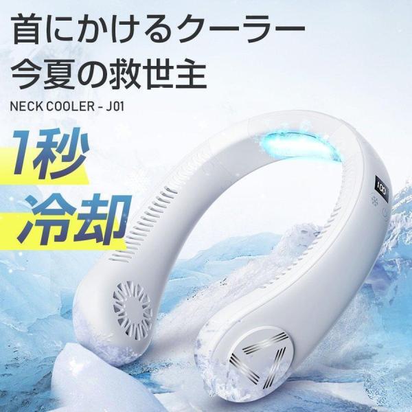 ネッククーラー ホワイト 夏 暑さ対策 熱中症 扇風機 ハンディ クーラー Amazon.co.jp: ネッククーラー『2025年夏革新型』Oldstar ネック
