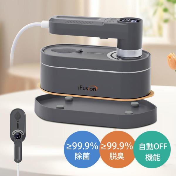アイロン 1台3役 8つのモード 衣類スチー 除菌 脱臭  マースチームアイロン ハンディースチーマー イロンツインバード ハンディースチーマー