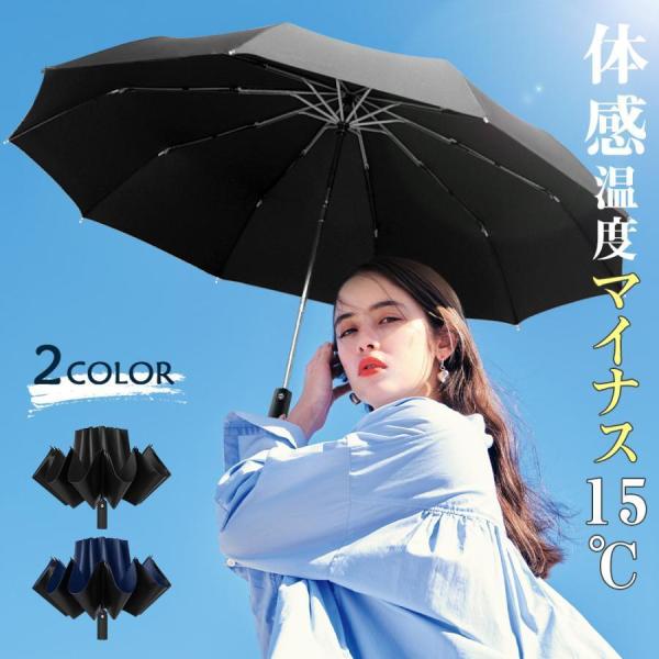 日傘  折りたたみ傘  晴雨兼用 UVカット99.9% 傘 紫外線対策 遮光 遮熱 耐風 軽量 UVケア 自動開閉 夏