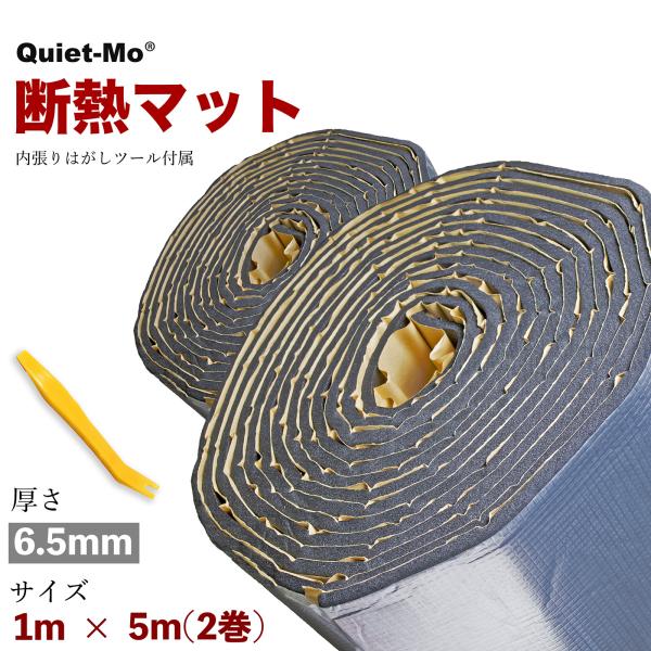 Quiet-Mo 断熱材 車 車用断熱材 車 断熱材 断熱シート 断熱マット 100cmｘ5m (厚さ6.5mm 2枚) アルミ 吸音