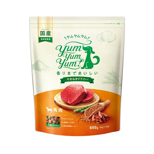 Yum Yum Yum! 馬肉 やわらかドライ　800g 2袋セット Yum Yum!（ヤムヤムヤム） 馬肉 やわらかドライタイプ 800g(80gx10