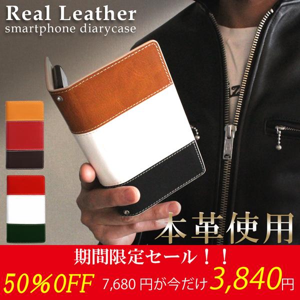 Va 10j Vaio Phone トリコロール 本革 手帳型ケース スマホケース 手帳型 バイオフォン Va10j Vaiophone バイオホン ケース カバー 手帳型カバー Isequipment Cl