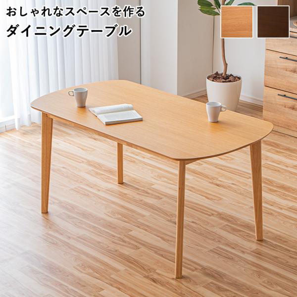 2/21＆2/22 20%OFF】ダイニングテーブル テーブル 単品 円形 楕円