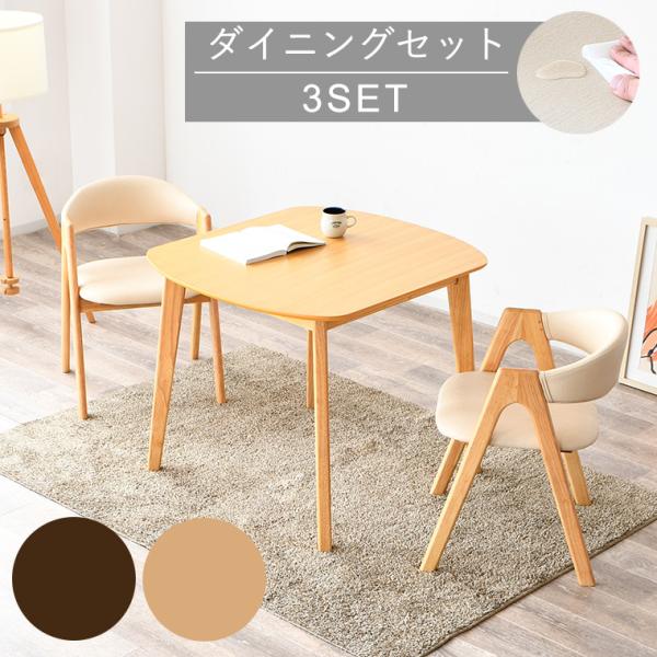 3/4〜 家具インテリア10%OFFクーポン】ダイニングテーブル セット 四角