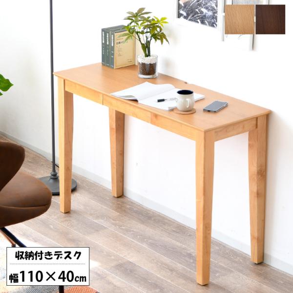 ・商品サイズ幅110×奥行40×高さ73cm・梱包サイズ(1個口)幅115×奥行45×高さ13cm・生産国ベトナム・半完成品でのお届け(脚の取り付けはお客様取付となります)・カラーナチュラル(NA) ブラウン(BR)<関連ワード&gt...