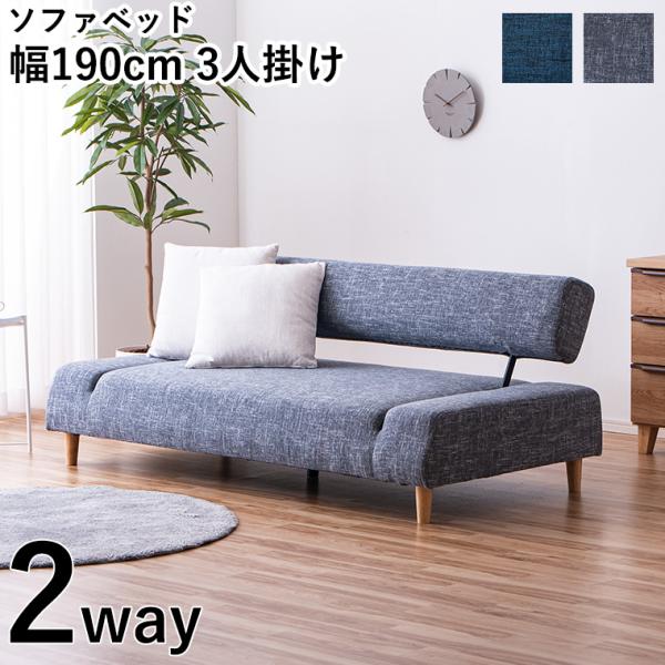 折りたたみソファベッド リクライニング機能付き ソファーベット ソファベッド ソファ 3人掛け 手動