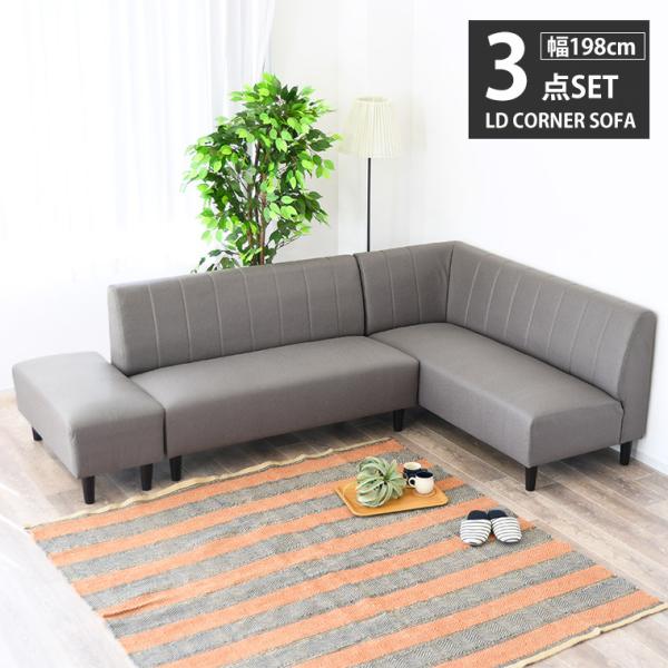 大人気！フロアソファ コーナー　ソファ　L字　新品未使用　Ａタイプ ソファー コーナーソファー l字 おしゃれ カウチソファー 大人数