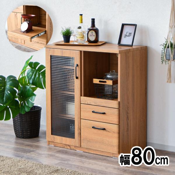キッチン収納 完成品 キッチンボード レンジ台 食器棚 レンジボード ダイニングボード カップボード 幅80cm シンプル おしゃれ モダン 木製 オリジナル家具の店bonir ヤフー店 通販 Yahoo ショッピング