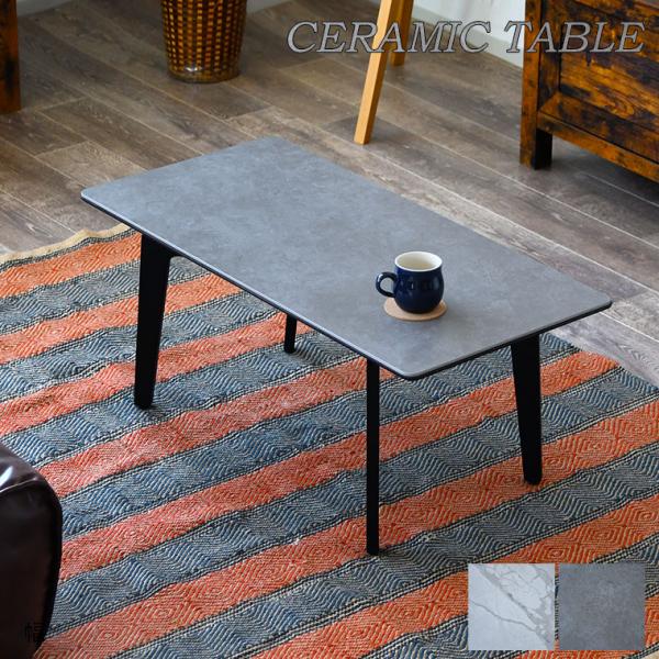 3/4〜 家具インテリア10%OFFクーポン】センターテーブル セラミック