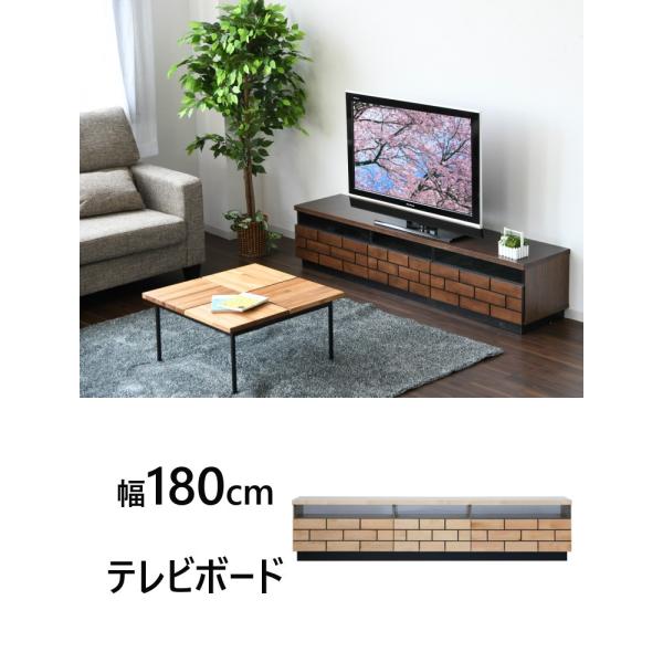 テレビボード ローボード テレビ台 Tvボード リビングボード ブロック でこぼこ リビング 収納 引出し 幅180cm 奥行40cm 高さ40cm ブラウン Apaproduction Fr