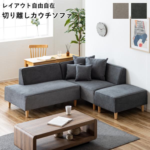 2/21＆2/22 20%OFF】カウチソファ 4人掛け 曲線 オットマン 韓国