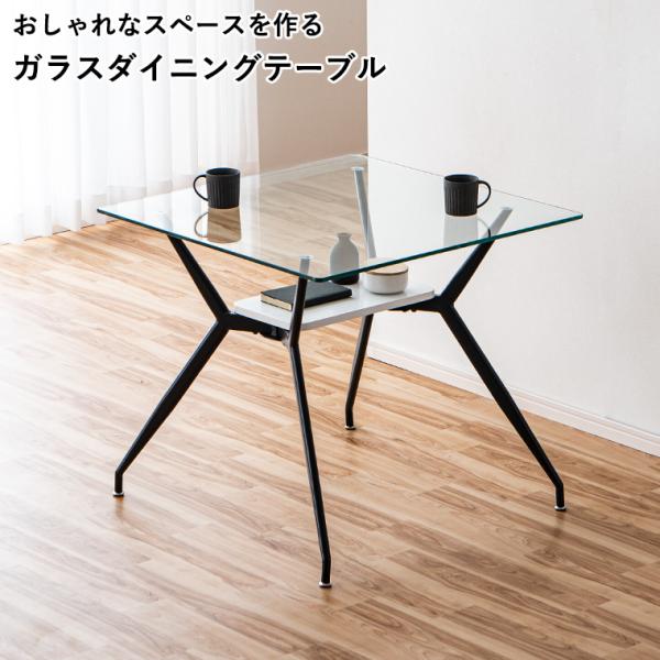 ガラス製ダイニングテーブル ダイニングセット ダイニングテーブルセット 5点セット ガラステーブル