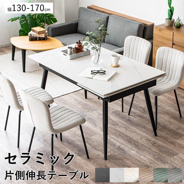 新商品最大50%OFFクーポン 5/15〜17】ダイニングテーブル ダイニング