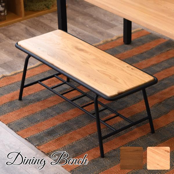 黒いベンチ・横幅100cm・ダイニングチェア・アメリカンダイナー・送料込み 黒いベンチ・横幅100cm・ダイニングチェア・アメリカンダイナー