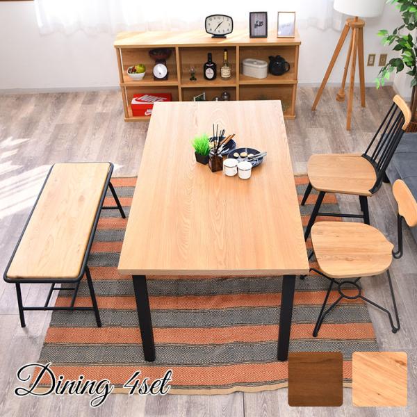 ダイニングセット ダイニングテーブルセット 4人掛け 幅150cm