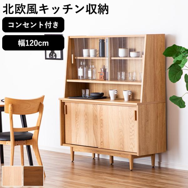ニトリ ミドルレンジボード 幅88×奥行50,5×高さ101,5㎝ エナメル コンセント付き 食器棚 キッチン収納 ガラス扉 白 ホワイト 一人暮らし 札幌 厚別店 レンジボード(ミランダ2 80 WW) | ニトリネット【公式】 家具