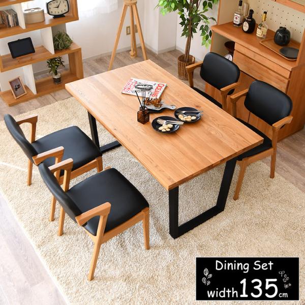 ダイニングテーブルセット 4人用 5点セット 幅135cm ダイニング 椅子