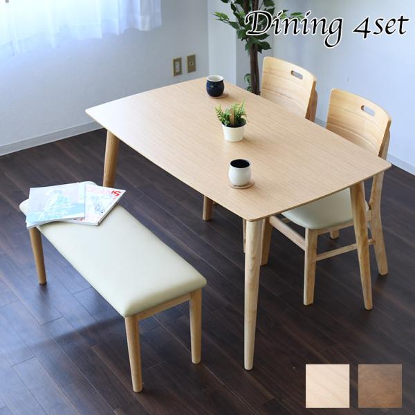 最後の1セット！ダイニングセット 4人掛け 四角いテーブル チェア 5点セット ダイニングセット 4人用 5点セット 北欧 長方形 4人掛け テーブル