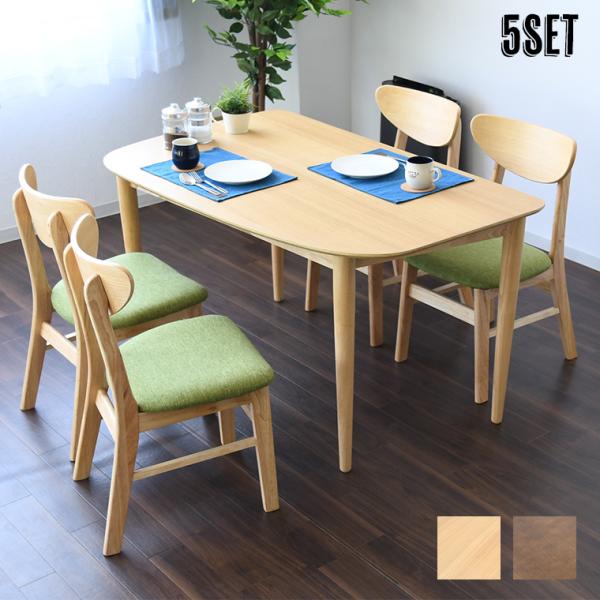 変形テーブル 5点セット ダイニングテーブルセット 変形 4人掛け