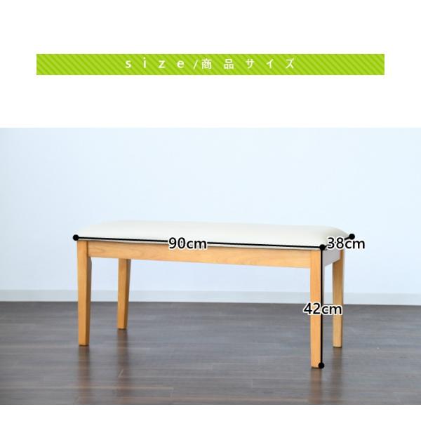 ダイニングベンチ ベンチ コンパクト ダイニング チェア 背もたれなし 玄関 食卓 幅90cm 高さ42cm 単品 茶 北欧 可愛い