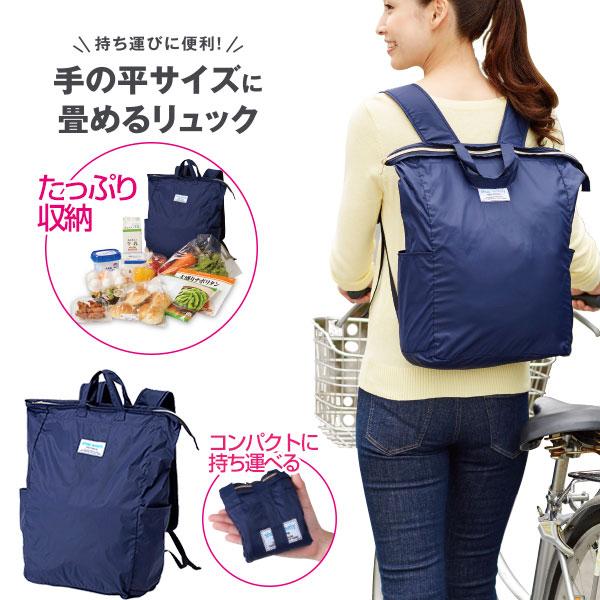 手の平サイズに畳めるリュック【ポスト投函送料無料】容量 12L 折りたたみ 折り畳み リュック 携帯リュック エコバッグ エコバック 撥水加工