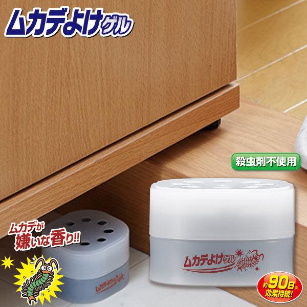 ムカデよけゲル / ムカデ ムカデ対策 ムカデ避け ムカデよけ ムカデ除け ムカデ忌避剤 室内用 置き型芳香剤 グリーンハーブの香り むかで 百足
