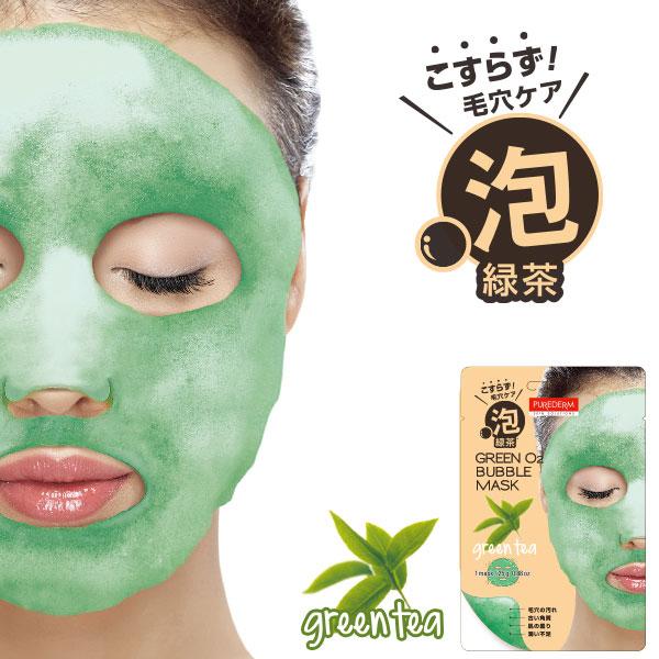 ブラック O2 バブル マスク 緑茶（グリーンティー） : 彩り通販