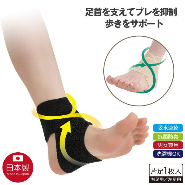 Dr.PRO 簡単装着 足首サポーター【ポスト投函送料無料】 : 彩り通販