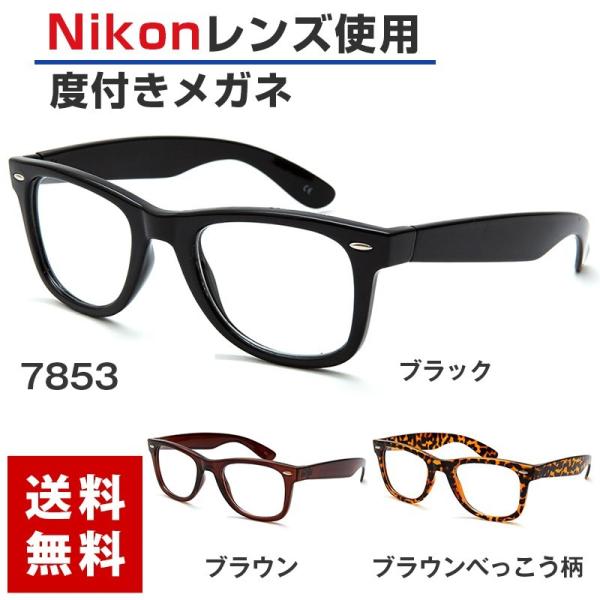 眼鏡 めがね ニコンレンズの人気商品・通販・価格比較 - 価格.com