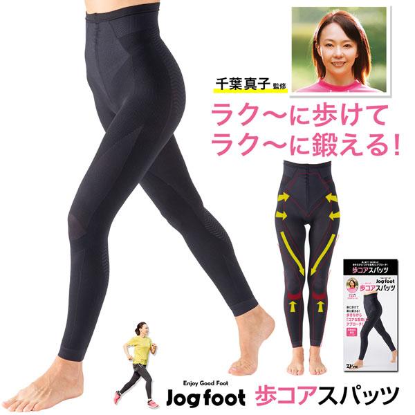 千葉真子プロデュース Jogfoot 歩コアスパッツ【2枚セット（同サイズの2枚組）】