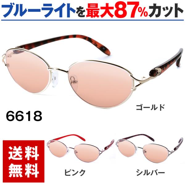 ブルーライトをカット 医療用フィルターレンズ PC用 眼鏡 めがね パソコンメガネ サプリサングラス ORIGINAL SUNGLASSES-6618[オーバル](女性用)