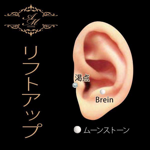 耳つぼ ジュエリー オリキュロミラクルストーン リフトアップ 4粒セット ムーンストーン Buyee Buyee Japanese Proxy Service Buy From Japan Bot Online