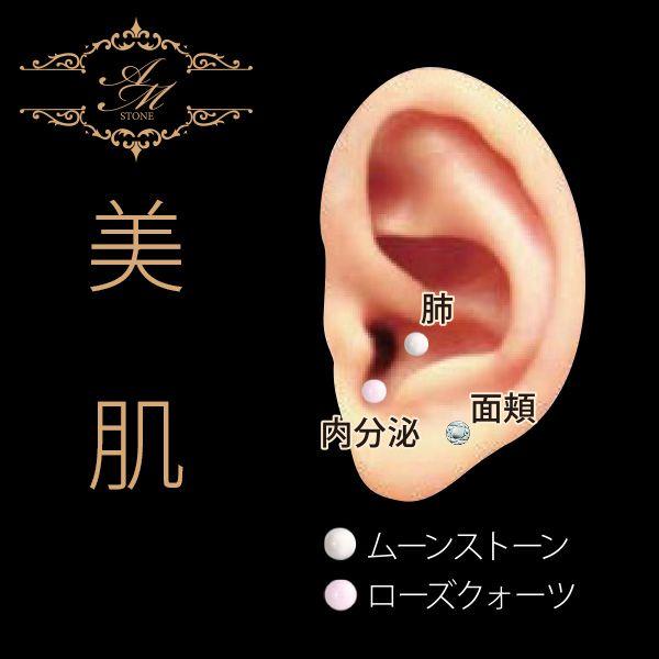 耳つぼ ジュエリー オリキュロミラクルストーン 美肌 6粒セット ムーンストーン ローズクォーツ Buyee Servicio De Proxy Japones Buyee Compra En Japon
