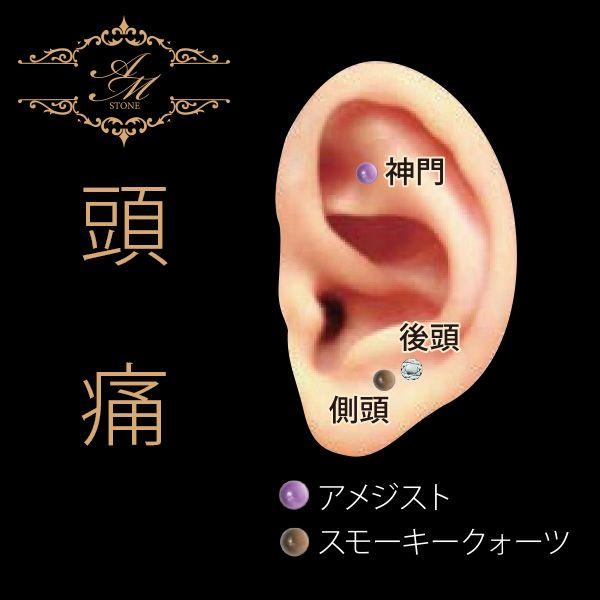 耳つぼ ジュエリー 1か月持続 オリキュロミラクルストーン 頭痛 6粒セット アメジスト スモーキークォーツ Buyee 日本代购平台 产品购物网站大全 Buyee一站式代购 Bot Online