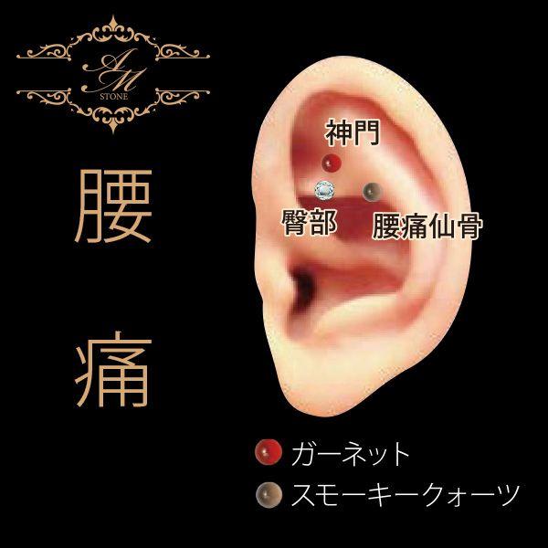 耳つぼ ジュエリー 1か月持続 オリキュロミラクルストーン 腰痛 6粒セット ガーネット スモーキークォーツ Buyee Servicio De Proxy Japones Buyee Compra En Japon