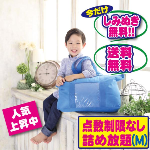 クリーニング詰め枚数制限詰め放題です。 何枚入れてもＯＫ♪ 夏物・薄手衣料・小物に最適です！！今だけしみぬき無料でサービスさせて頂いております。（ブロガーさん推薦）是非この機会にご利用下さい！！（送料無料）宅配クリーニングクリーニングならボ...
