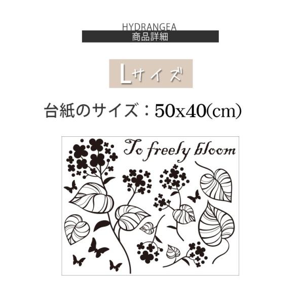 転写式 ウォールステッカー あじさい Lサイズ ナチュラル 植物 アジサイ 紫陽花 オリジナルデザイン 飾り付け自由 おしゃれ 選べる11色 Buyee Buyee 提供一站式最全面最專業現地yahoo Japan拍賣代bid代拍代購服務 Bot Online