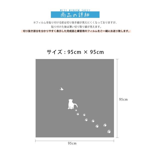 ミスト窓ガラスフィルム 猫の足跡 ねこ 切り抜きタイプ 縦95cm 横95cm 半透明 目隠しフィルム 装飾フィルム 曇りガラス 飛散防止 Buyee Buyee 日本の通販商品 オークションの代理入札 代理購入