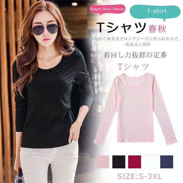 敬老の日 Tシャツ 長袖 レディース ロンt 無地 シンプル 重ね着 インナー カットソー 綿 大きいサイズ Uネック 秋冬 Thb60 ボニート 通販 Yahoo ショッピング
