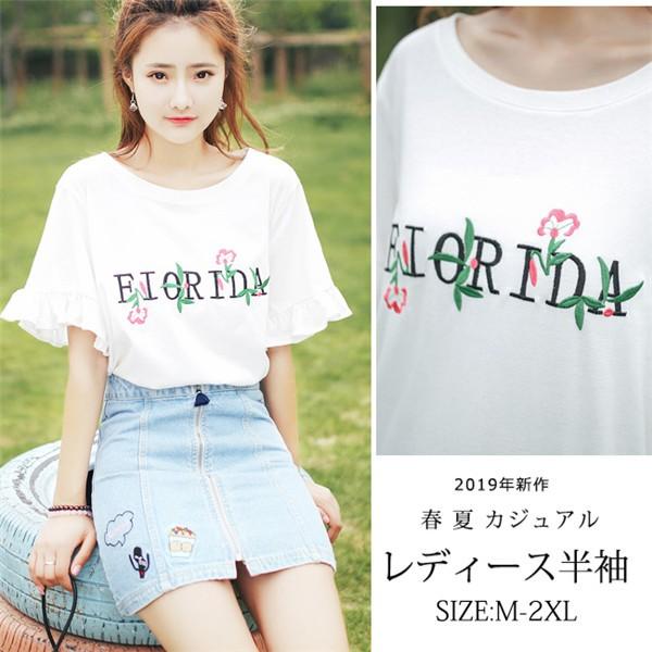 父の日 Tシャツ レディース 刺繍 ロゴ 花柄 白 フリル 半袖 おしゃれ ゆったり ゆる 大きいサイズ 秋冬 トップス カ Tdsa0 ボニート 通販 Yahoo ショッピング
