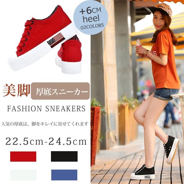 スニーカー レディース インヒール 厚底 おしゃれ 白 黒 赤 紺色 キャンバス 秋冬 靴 シークレットシューズ レ Tri60 ボニート 通販 Yahoo ショッピング
