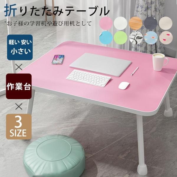 送料無料 折りたたみテーブル 小型 軽い 木目調 パステルカラー プリント柄 おしゃれ ローテーブル ミニ 小さい 軽量 折れ Buyee Buyee Japanese Proxy Service Buy From Japan Bot Online