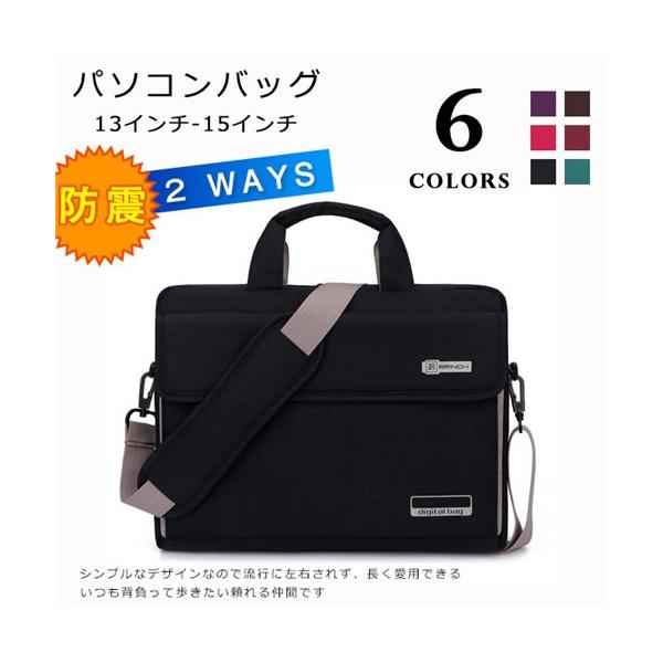送料無料 パソコンバッグ おしゃれ レディース メンズ Pcバッグ ケース