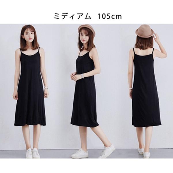 限定価格 送料無料 キャミソールワンピース 3種類丈さ選べる 透け防止 キャミワンピ 無地インナーワンピース 膝丈 ミモレ丈 ロング丈 Buyee Servis Zakupok Tretim Licom Buyee Pokupajte Iz Yaponii