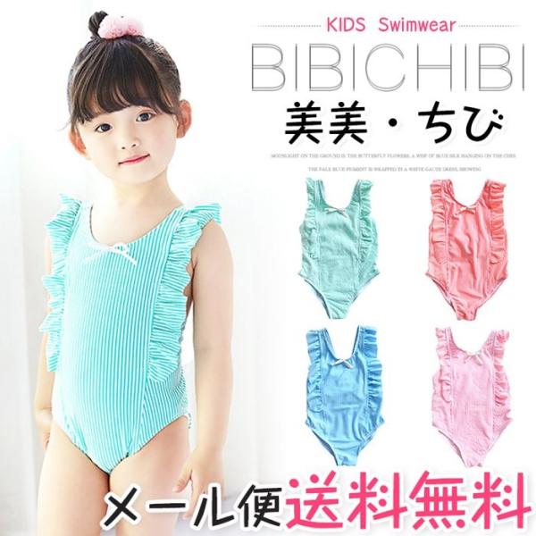 キッズファッション ジュニア 女の子 タンキニの人気商品 通販 価格比較 価格 Com